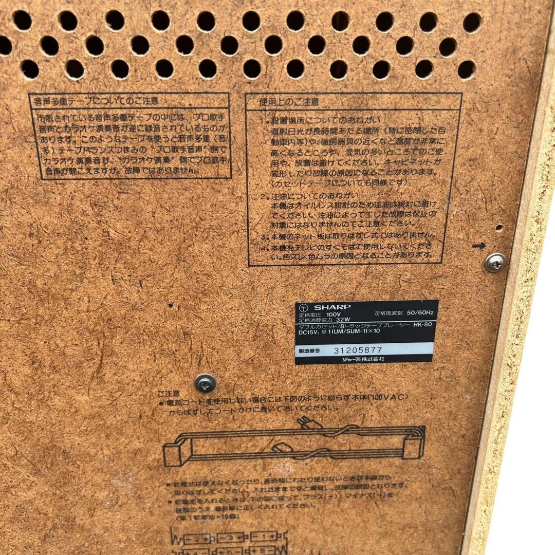 ⭐️通電確認済み⭐️ SHARP STUDIO 80 HK-80 カセットプレーヤー