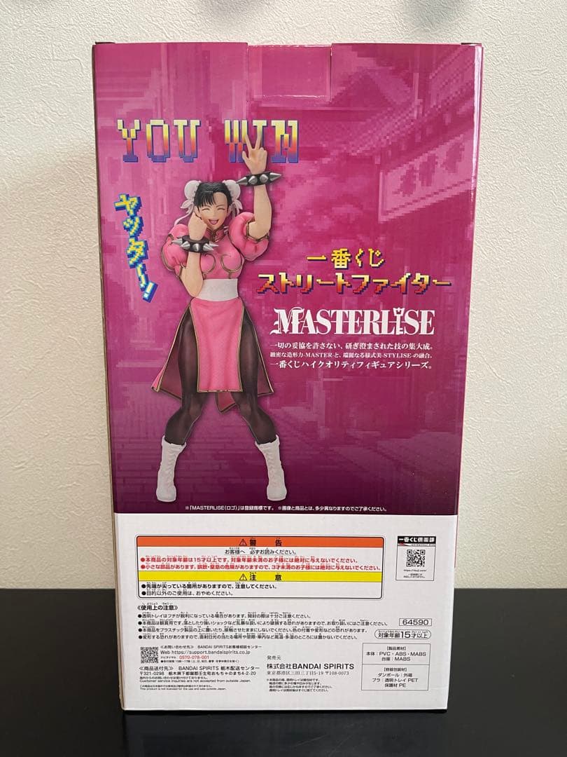 一番くじ ストリートファイター ラストワン 春麗