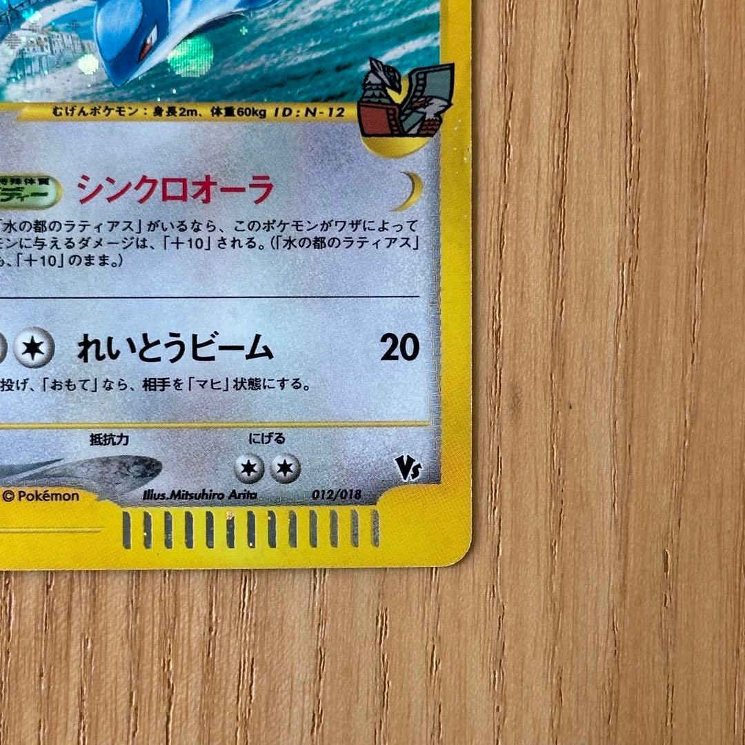ポケモンカード 水の都のラティアス ラティオス 劇場限定VSパック 渦巻きホロ