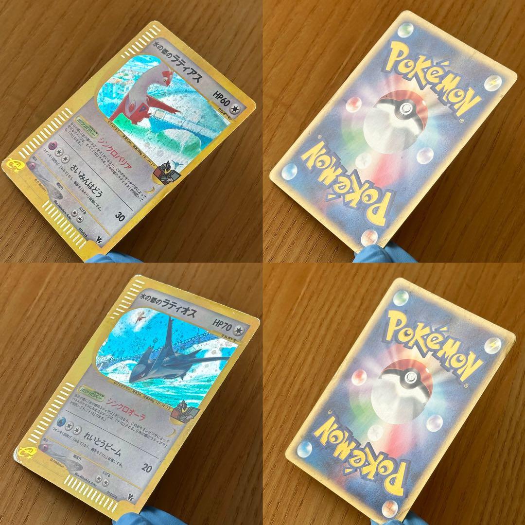 ポケモンカード 水の都のラティアス ラティオス 劇場限定VSパック 渦巻きホロ
