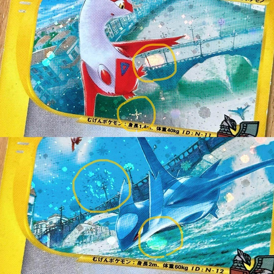 ポケモンカード 水の都のラティアス ラティオス 劇場限定VSパック 渦巻きホロ