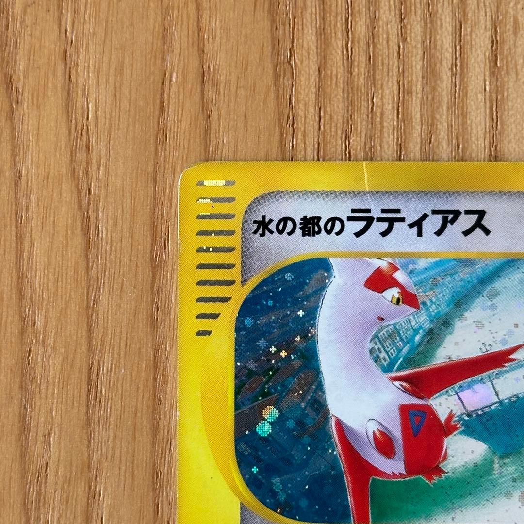ポケモンカード 水の都のラティアス ラティオス 劇場限定VSパック 渦巻きホロ