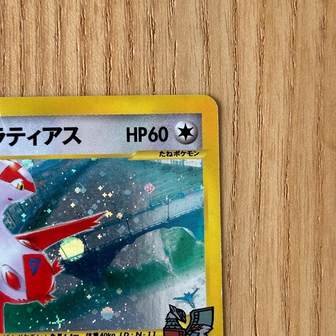ポケモンカード 水の都のラティアス ラティオス 劇場限定VSパック 渦巻きホロ
