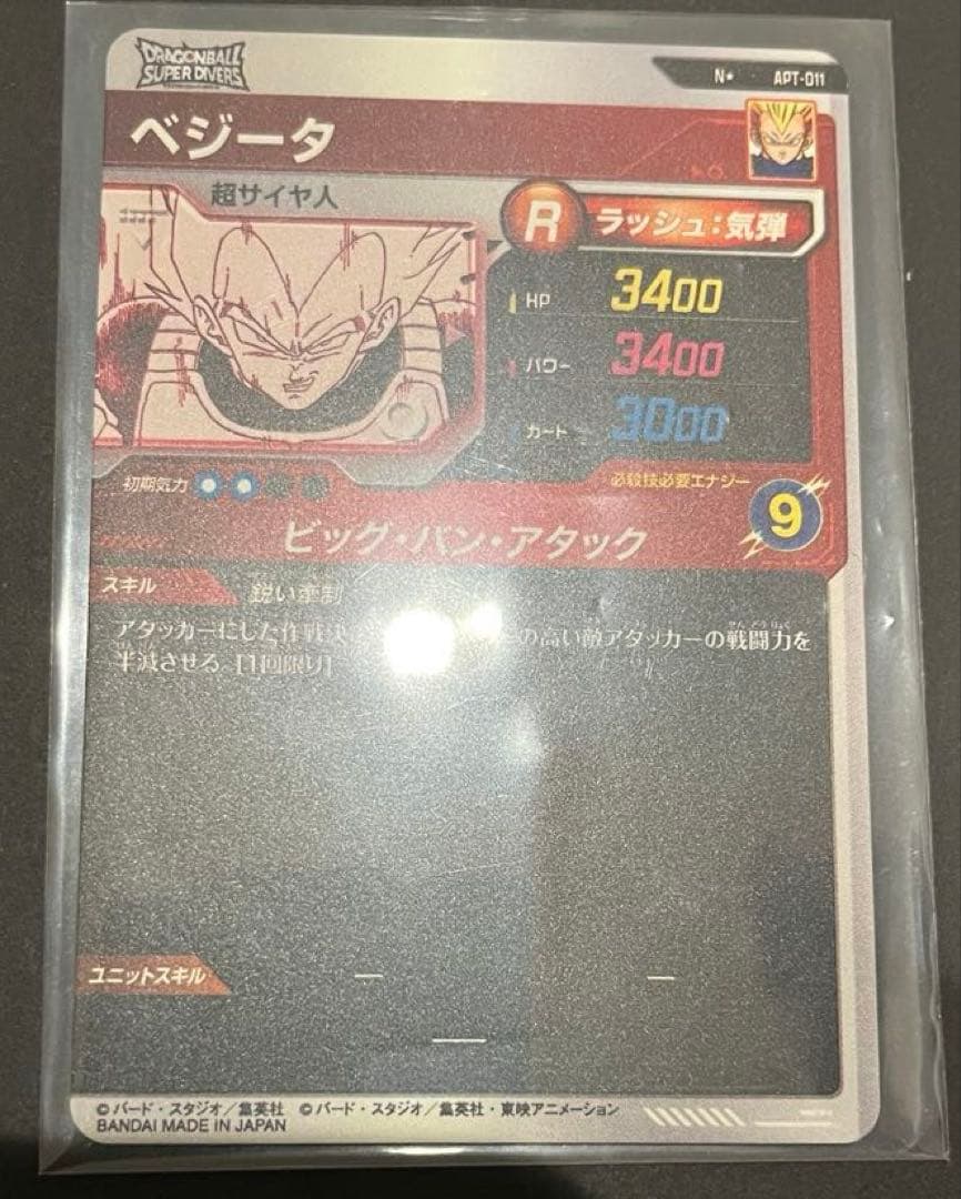 ドラゴンボールスーパーダイバーズ　ベジータ　N⭐︎ パラレル APT-011