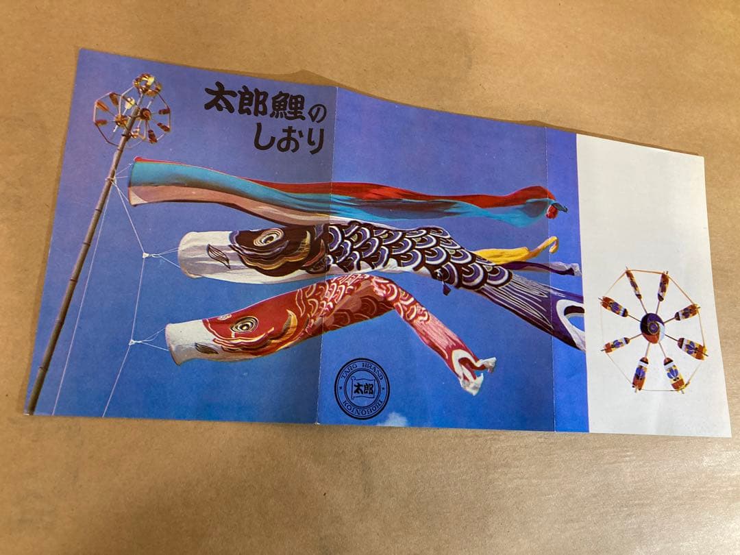 希少　太郎鯉 木綿 鯉のぼり 赤/黄 6m　新品未使用 昭和レトロ#1