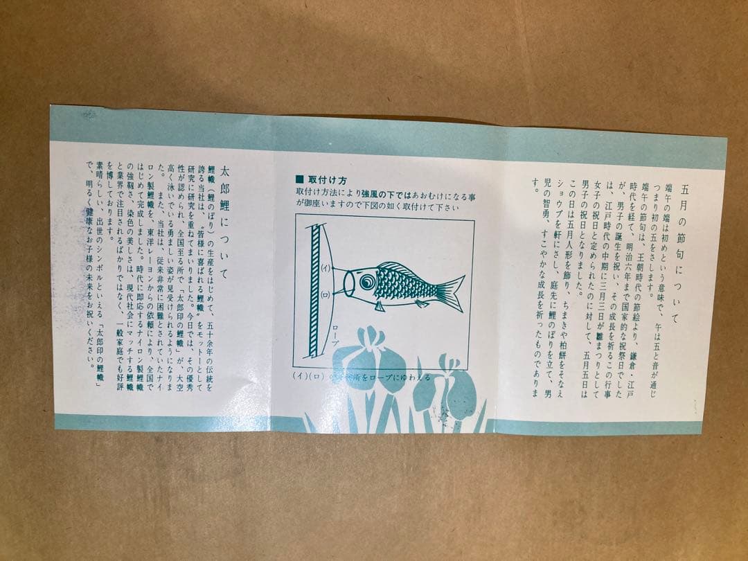 希少　太郎鯉 木綿 鯉のぼり 赤/黄 6m　新品未使用 昭和レトロ#1
