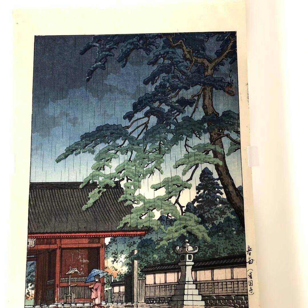 新版画　川瀬巴水　春雨(護国寺) 昭和７年４月制作　後ずり版画　額縁なし