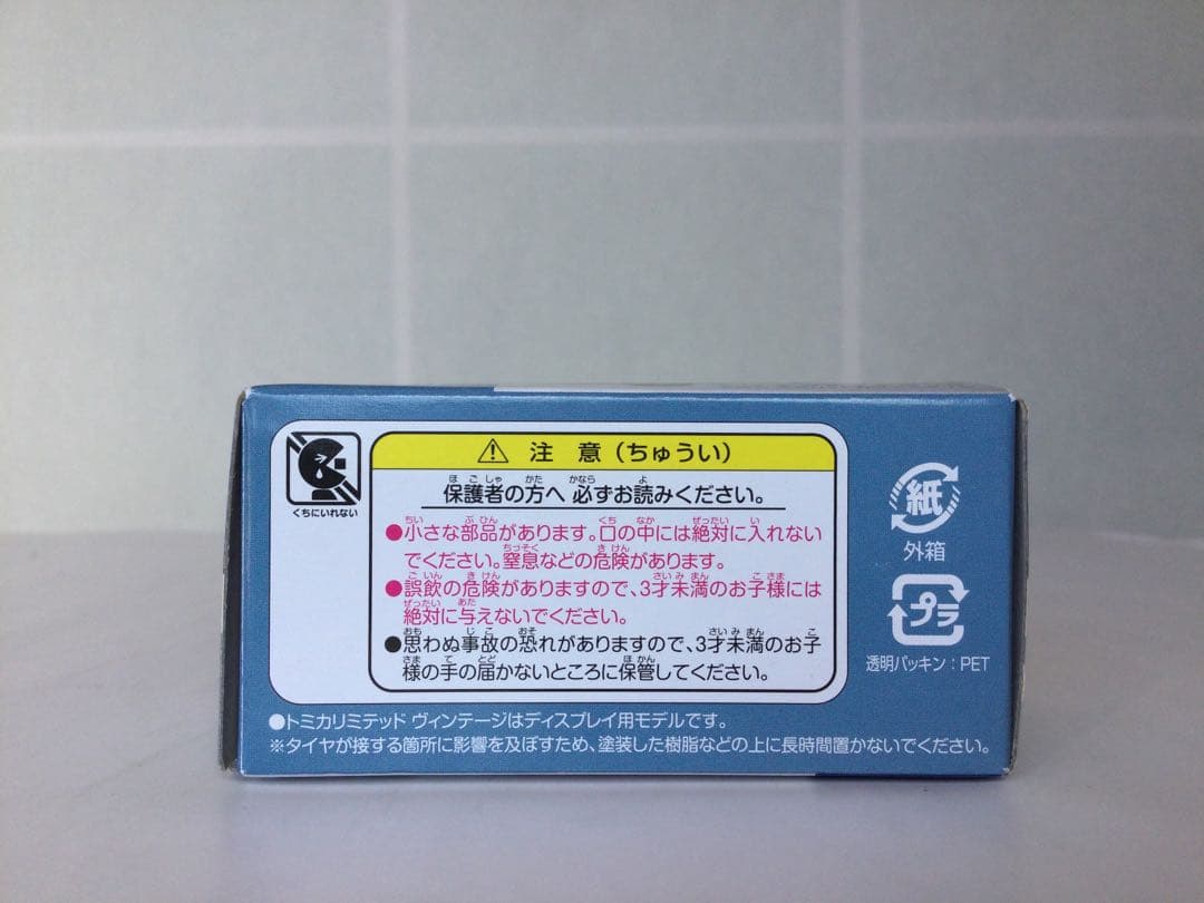 トミカリミテッドヴィンテージ LV-N175c,LV-N329a 2台セット