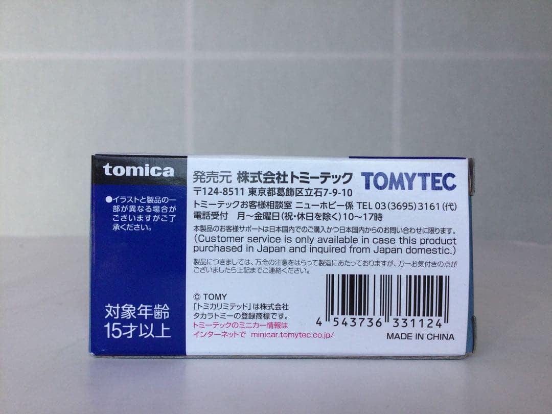 トミカリミテッドヴィンテージ LV-N175c,LV-N329a 2台セット