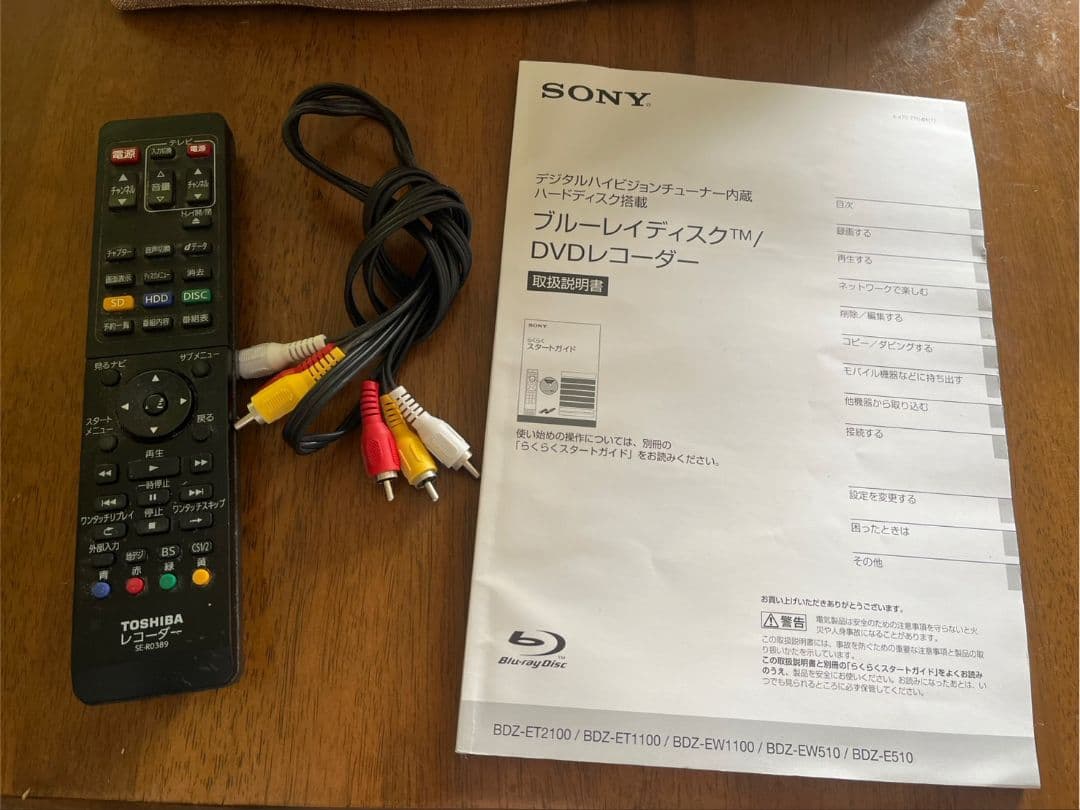 TOSHIBA REGZA ブルーレイレコーダー