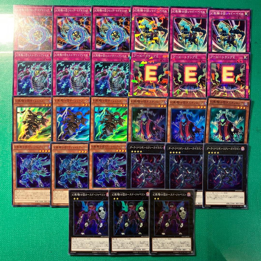 遊戯王 ファントムナイツセット⑤