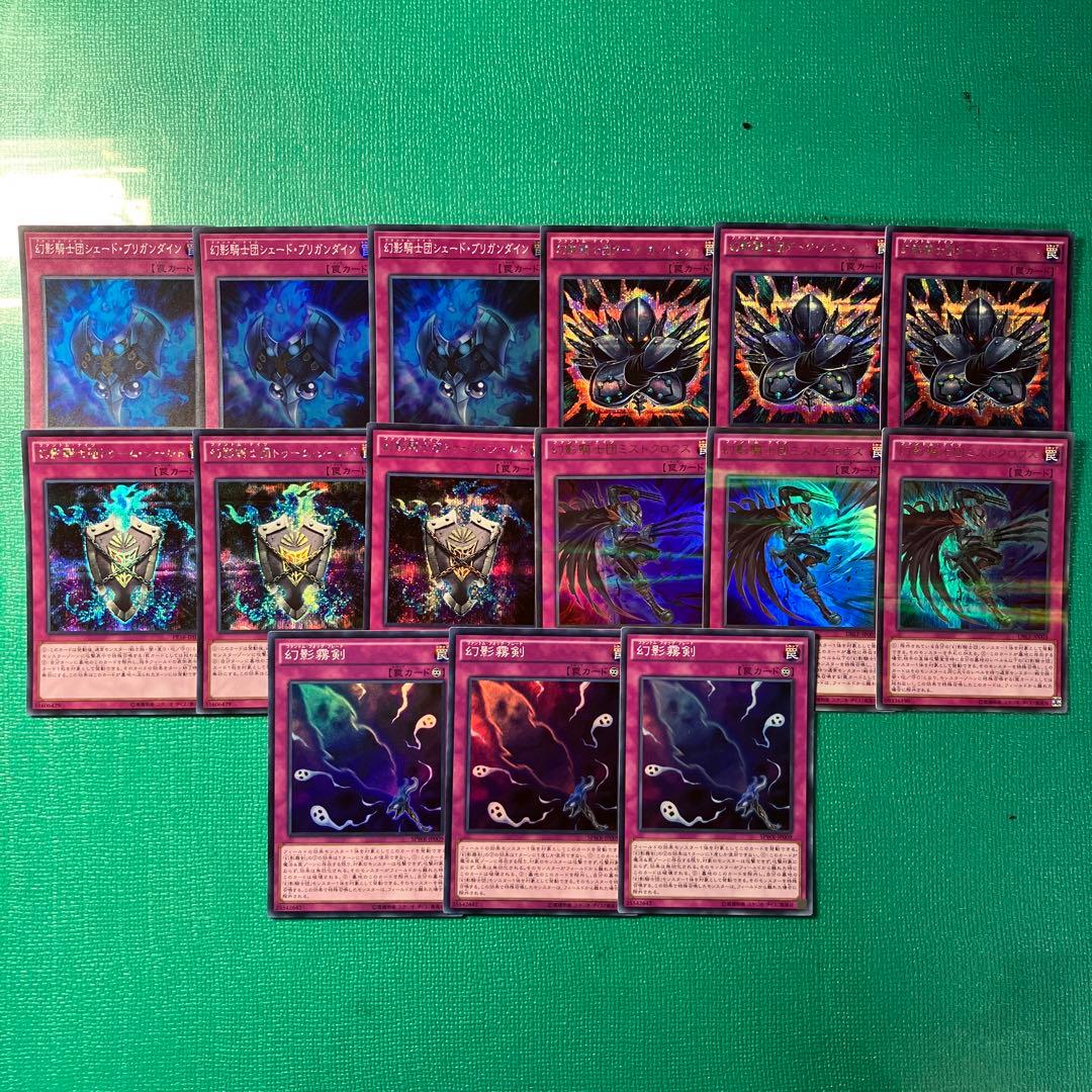遊戯王 ファントムナイツセット⑤