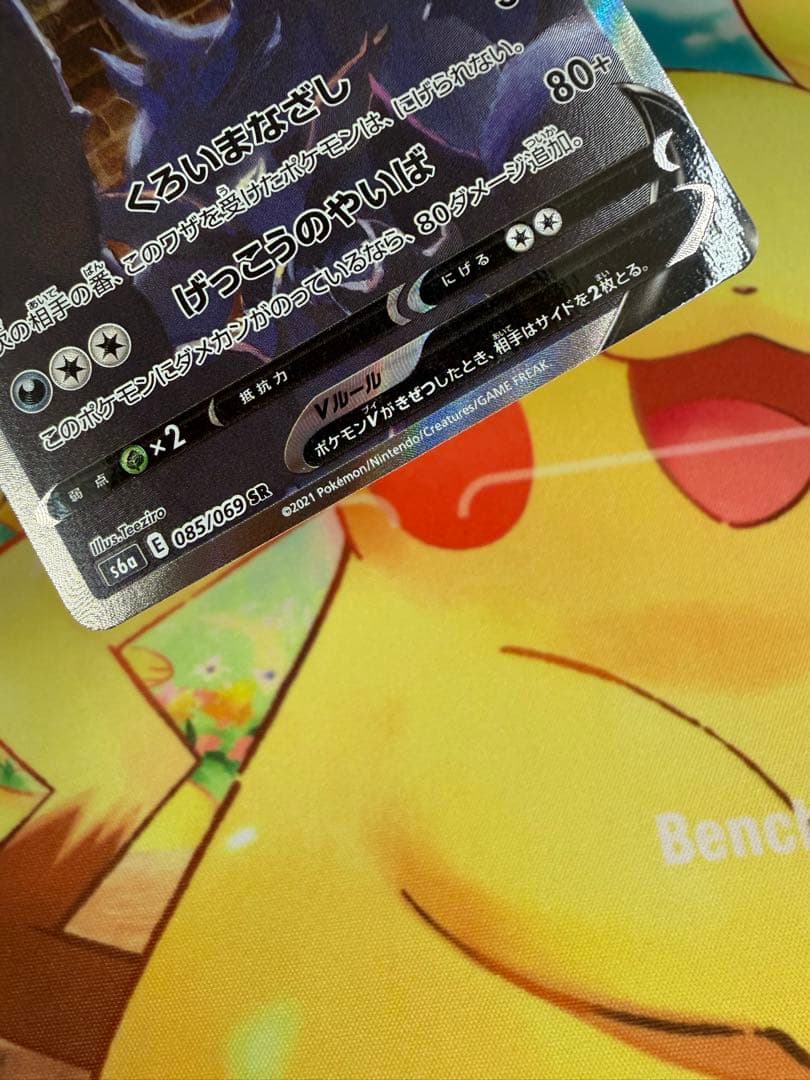 ポケモンカード ブラッキーV SA