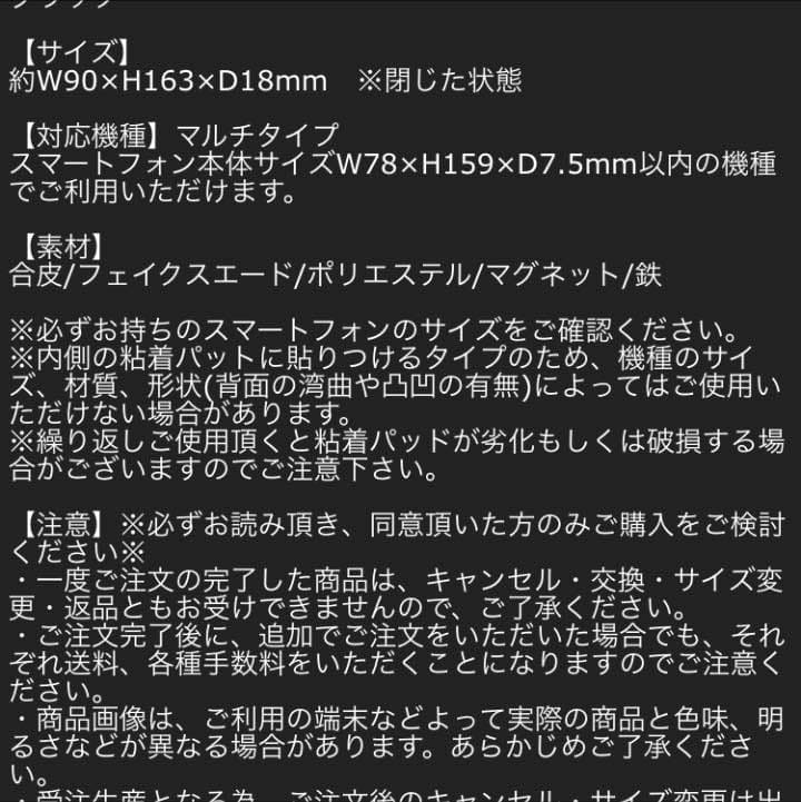 LUXE de DRESS スマホケース 新品　シド