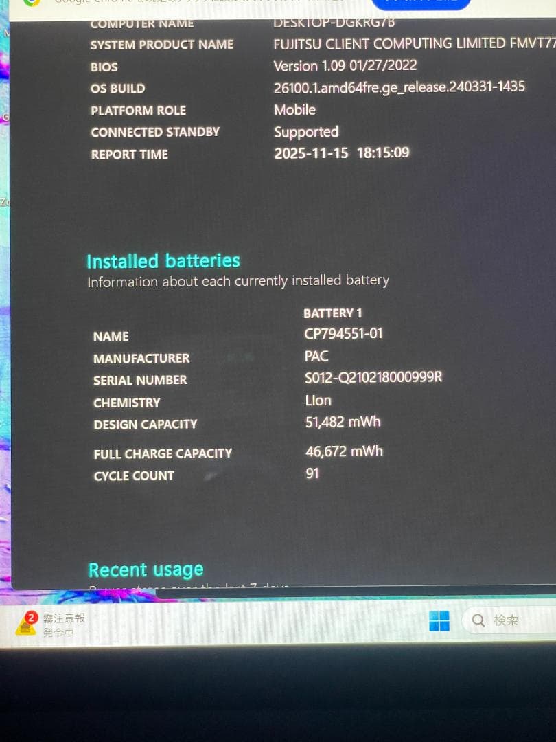 美品！第11世代i7 LIFEBOOK Windows11 ノートPC オフィス