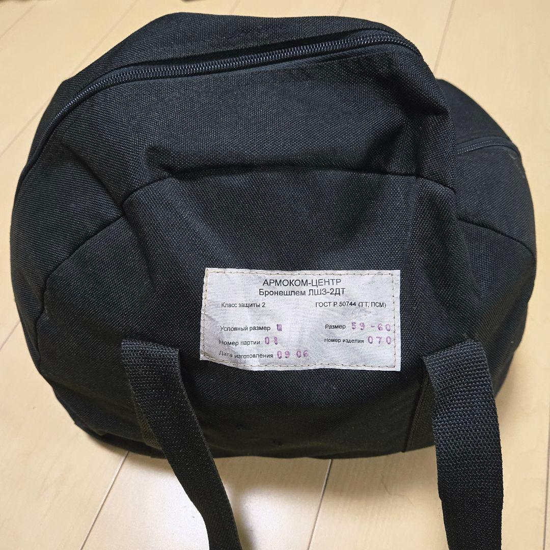 ロシア軍 FSB LSHZ-2DT (ЛШЗ-2ДТ)ヘルメット