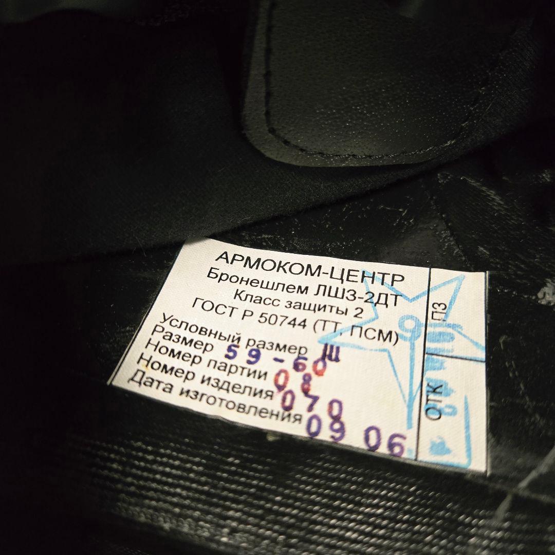 ロシア軍 FSB LSHZ-2DT (ЛШЗ-2ДТ)ヘルメット