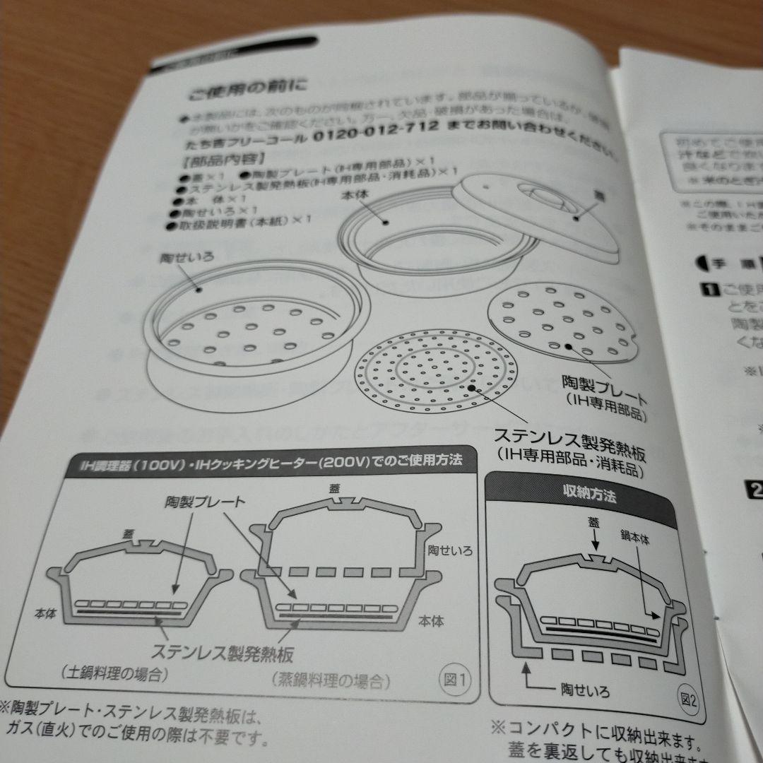 たち吉　陶せいろ　蒸鍋　未使用