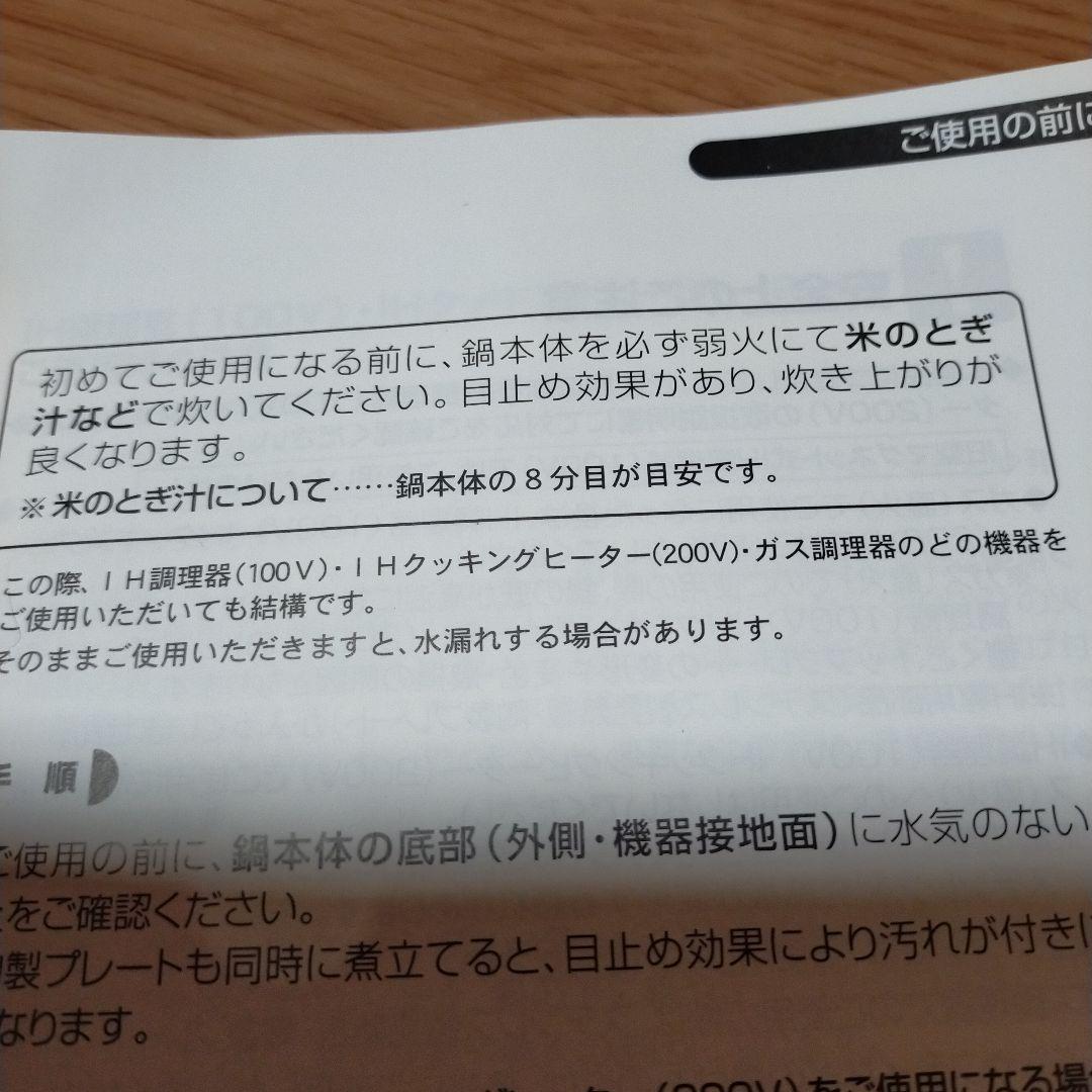たち吉　陶せいろ　蒸鍋　未使用