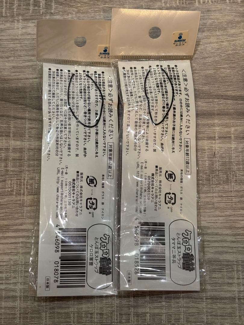 ケロロ軍曹 グッズ まとめ売り ストラップ キーホルダー