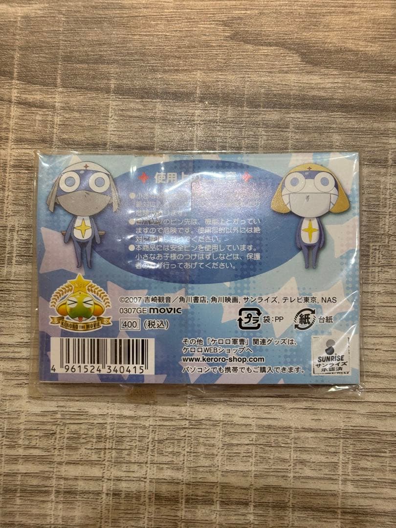 ケロロ軍曹 グッズ まとめ売り ストラップ キーホルダー