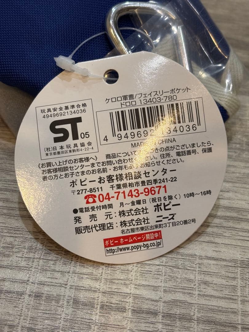 ケロロ軍曹 グッズ まとめ売り ストラップ キーホルダー