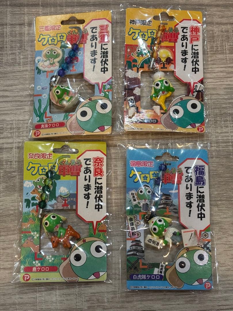 ケロロ軍曹 グッズ まとめ売り ストラップ キーホルダー