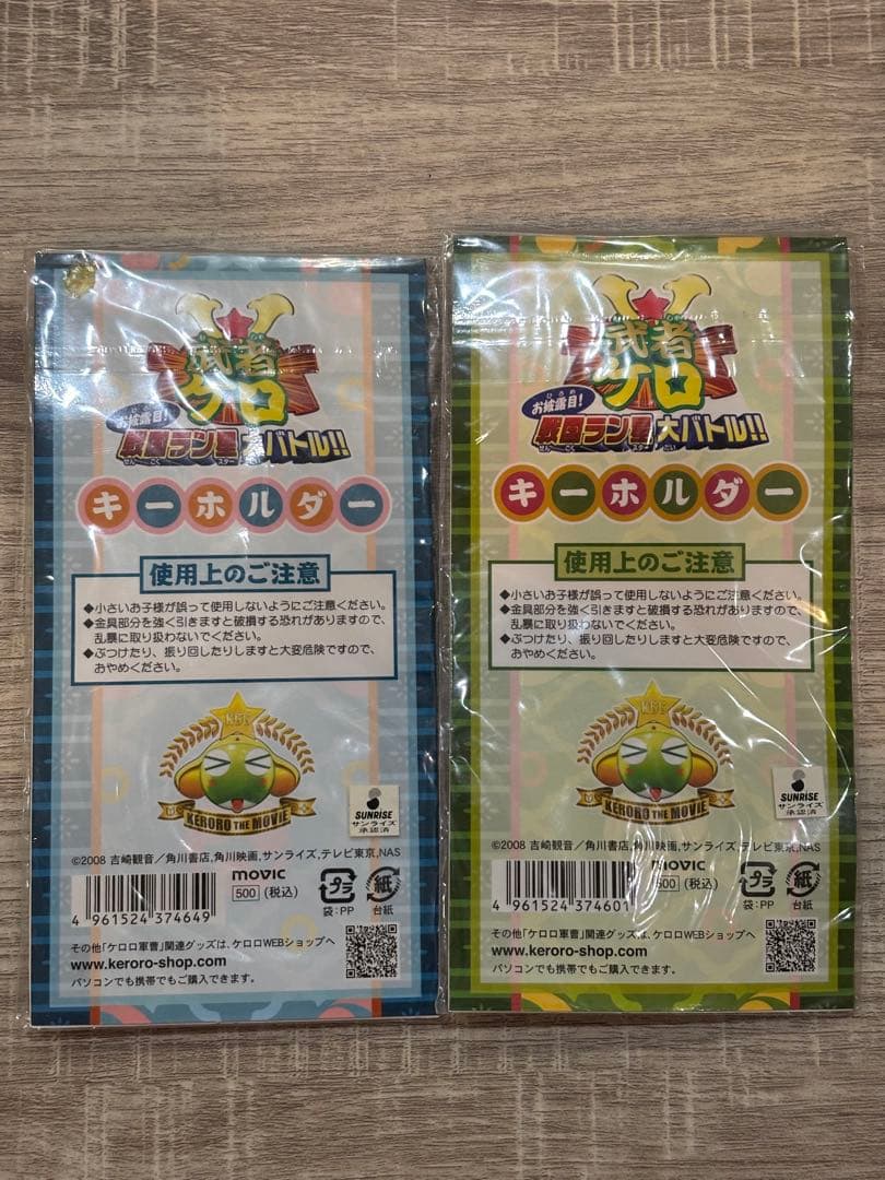 ケロロ軍曹 グッズ まとめ売り ストラップ キーホルダー