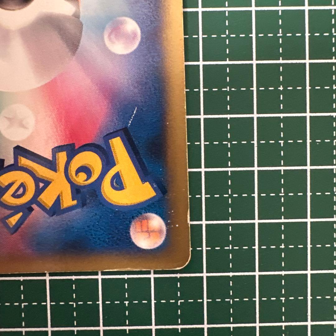 R団のライコウ ★ ポケモンカード★VS 094/141