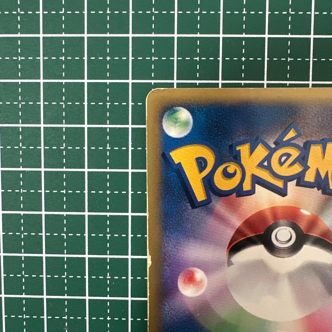 R団のライコウ ★ ポケモンカード★VS 094/141