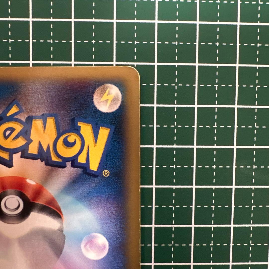 R団のライコウ ★ ポケモンカード★VS 094/141