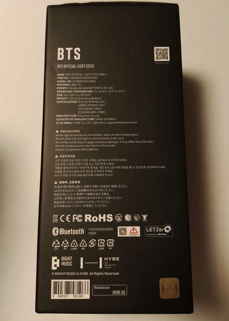 BTS OFFICIAL LIGHT STICK VER.4 ペンライト　抜け有