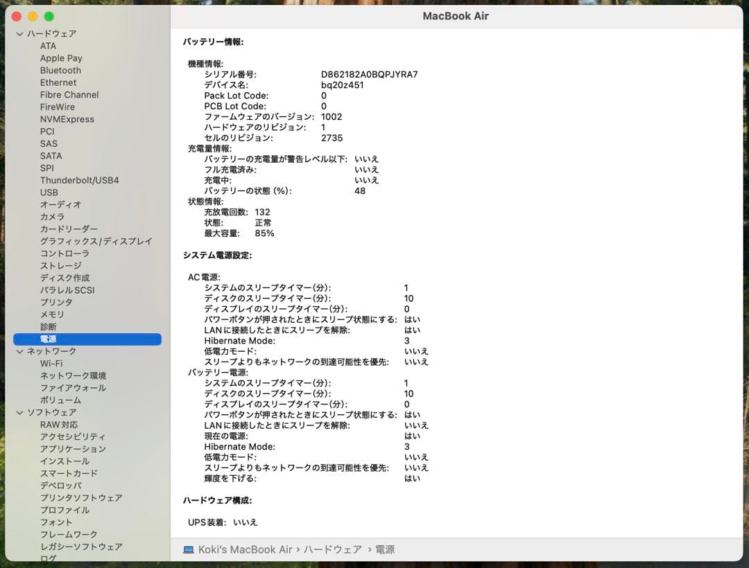 美品 M1 MacBook Air 13インチ US配列 16GB 500GB