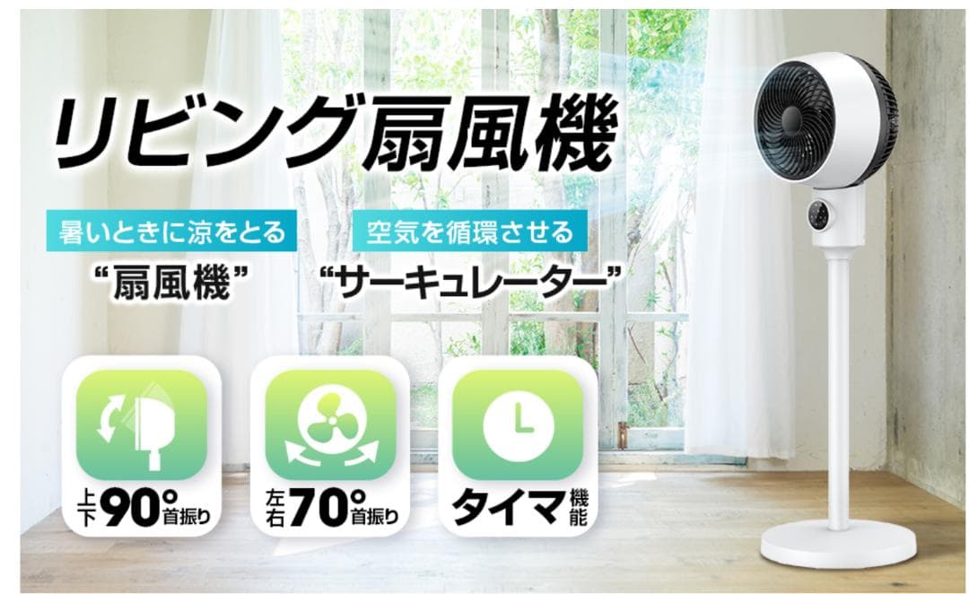 ♪サーキュレーター 扇風機 静音 上下左右首振り DCモーター リモコンタイマー