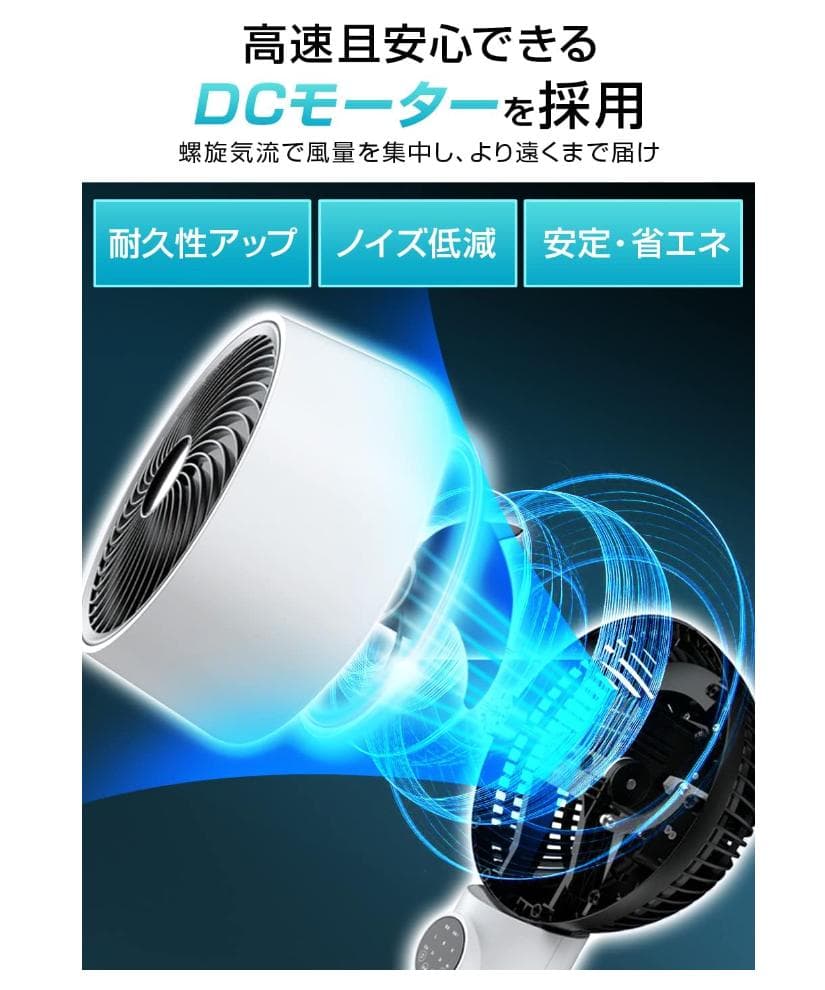♪サーキュレーター 扇風機 静音 上下左右首振り DCモーター リモコンタイマー