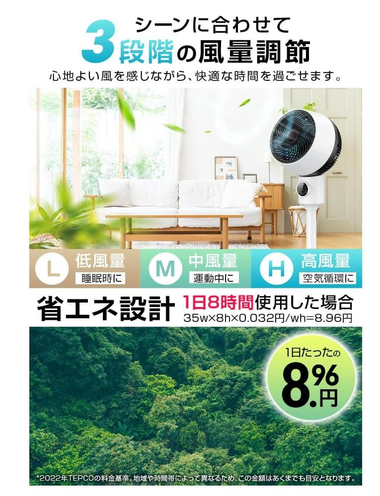 ♪サーキュレーター 扇風機 静音 上下左右首振り DCモーター リモコンタイマー