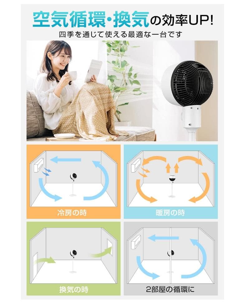 ♪サーキュレーター 扇風機 静音 上下左右首振り DCモーター リモコンタイマー