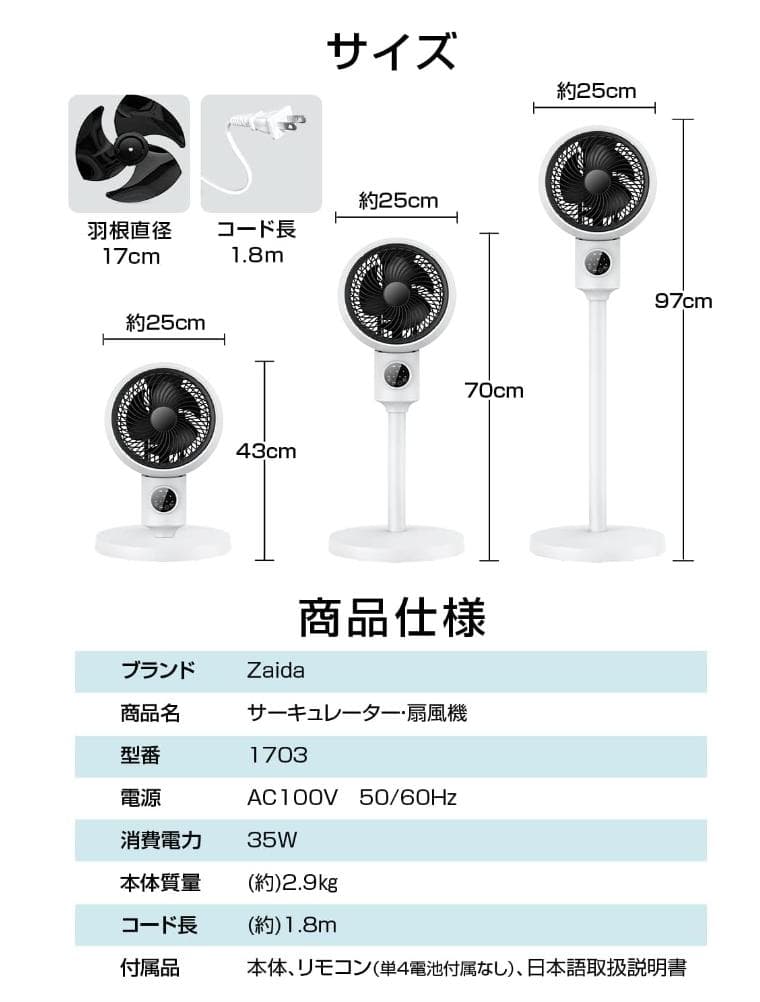 ♪サーキュレーター 扇風機 静音 上下左右首振り DCモーター リモコンタイマー