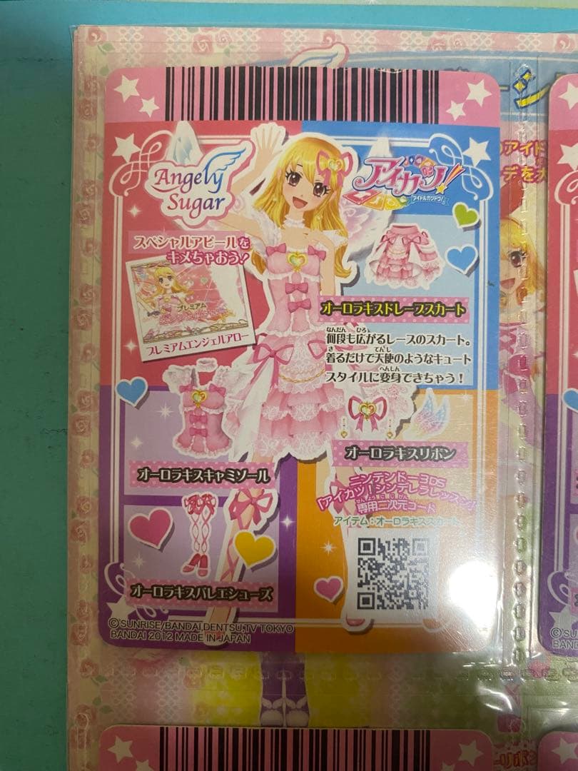 アイカツ Angel W Sugar オーロラキスドレーススカート