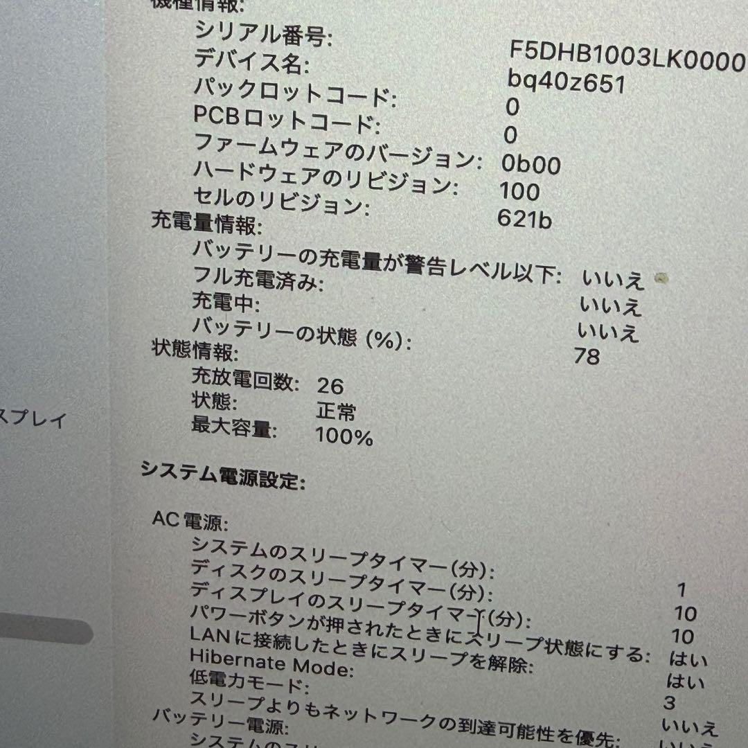 MacBook Pro 14インチ M4 16GB 1TB スペースブラック