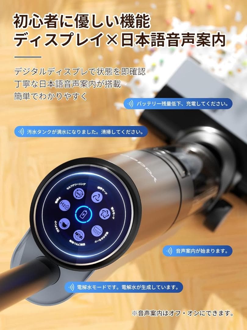 水拭き×乾拭き×吸引 Yadea Shine Pro 8 水拭き掃除機