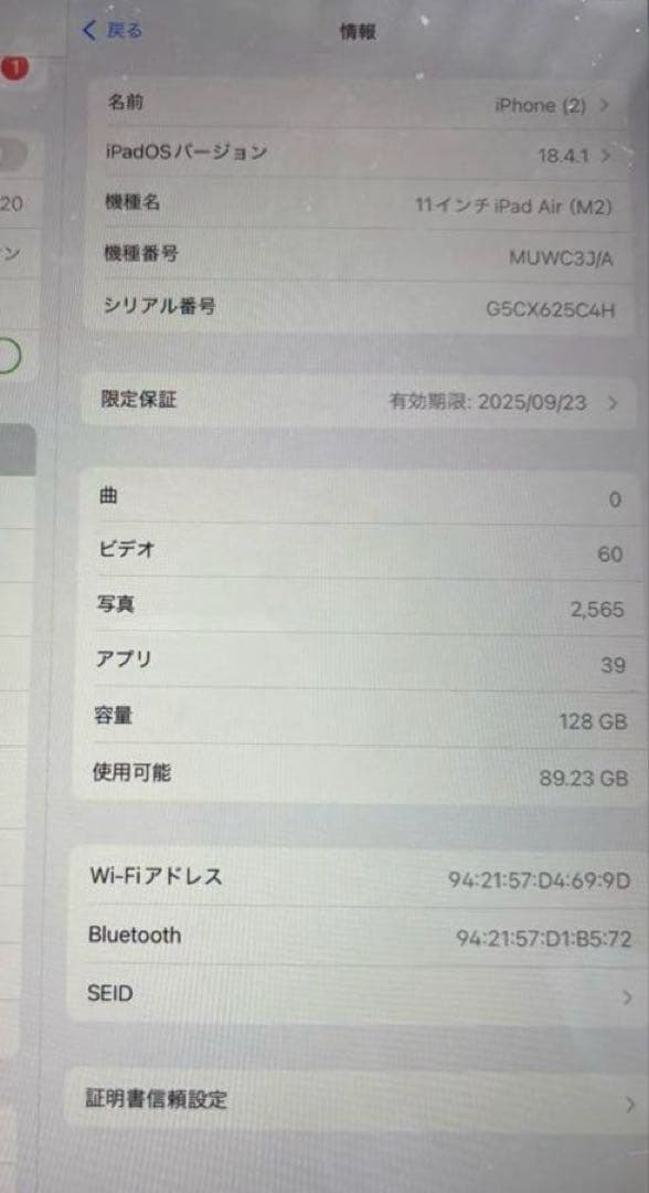 11インチiPad Air M2とMagic Keyboard