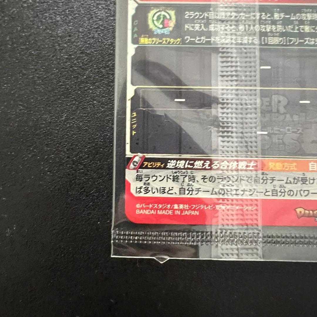 【新品未開封】ドラゴンボールヒーローズ UM10-sec5 ゴジータ:ゼノ