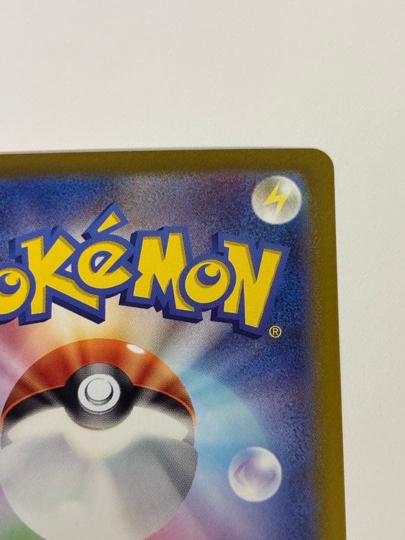 ピカチュウEX UR