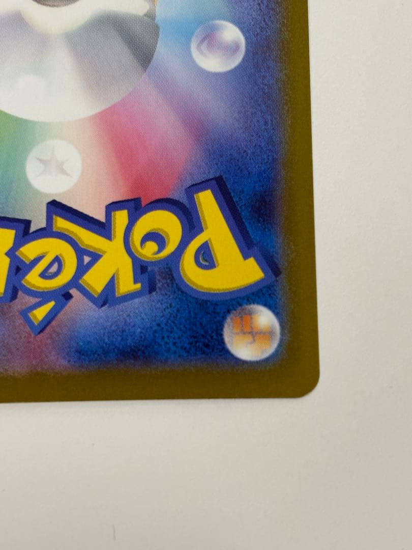 ピカチュウEX UR