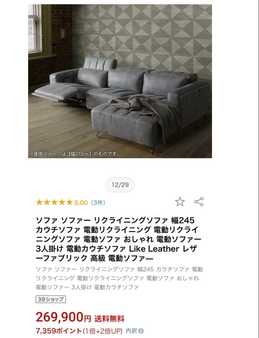 引き取り 福岡市リクライニング 電動 カウチソファー 3人用のみ ブラックL字