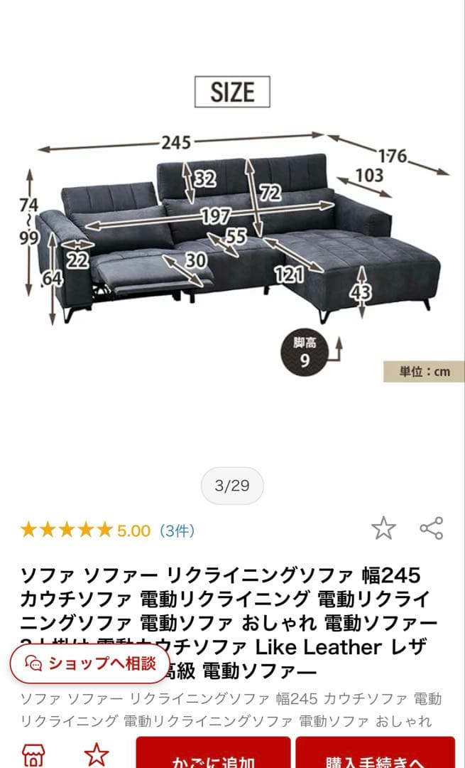 引き取り 福岡市リクライニング 電動 カウチソファー 3人用のみ ブラックL字