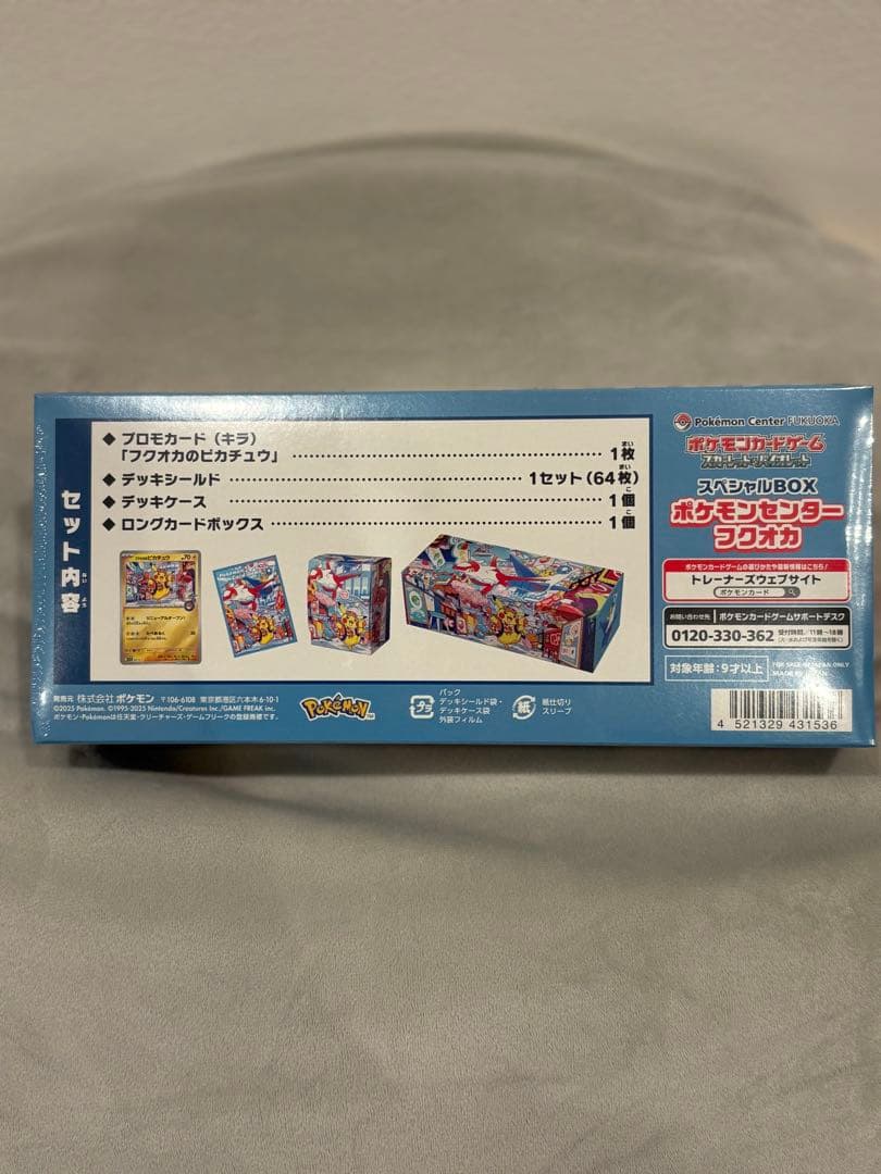 【未開封】ポケモンセンターフクオカ　スペシャルBOX