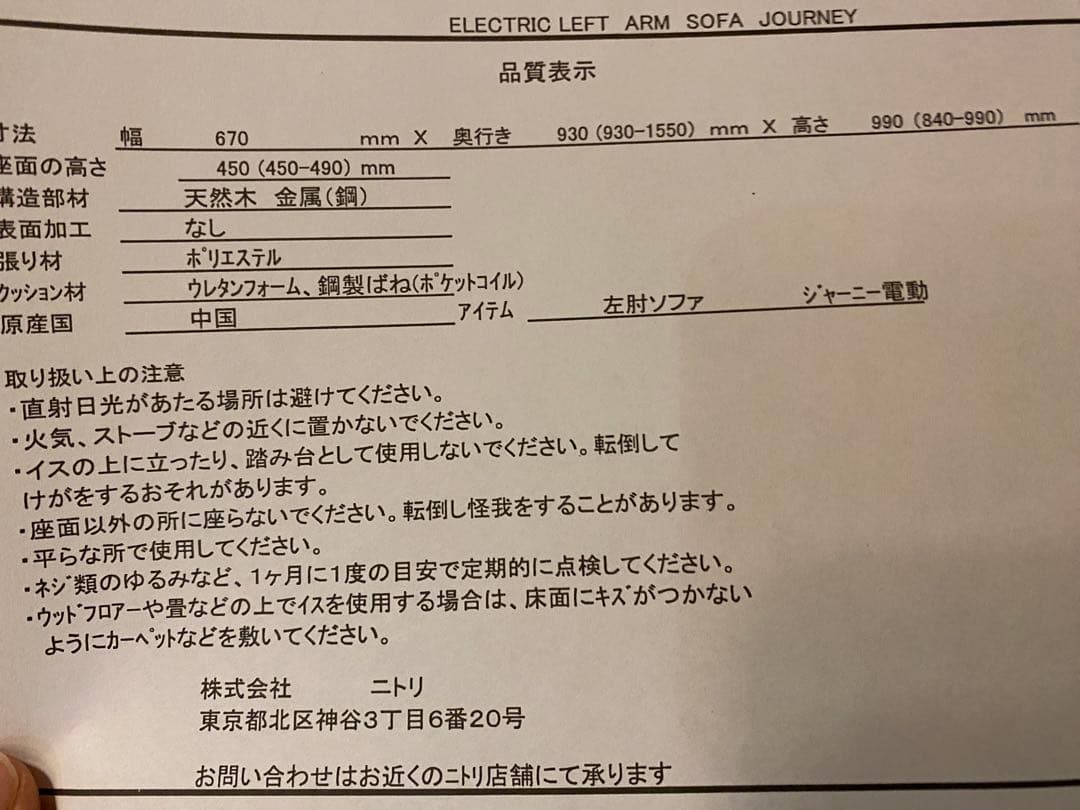 【早い者勝ち！】ニトリ　電動リクライニングソファー 3人掛け　美品