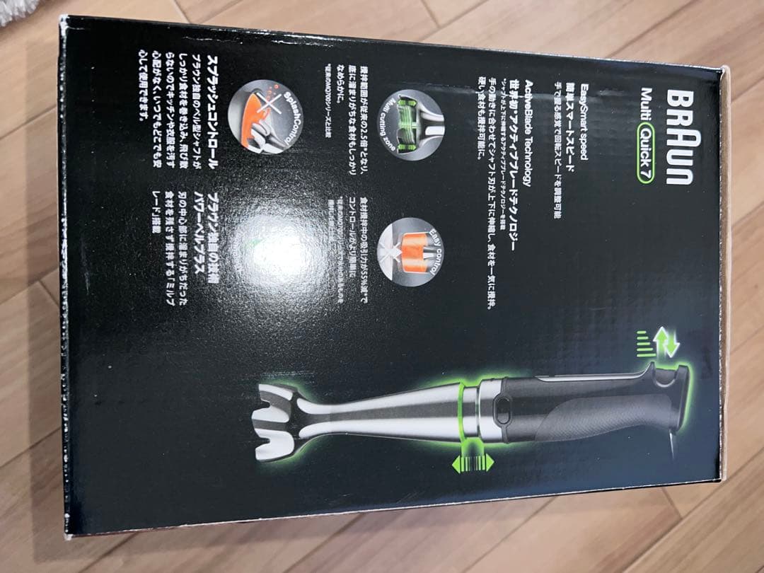 BRAUN Multi Quick 7 MQ7035XG ハンドブレンダー